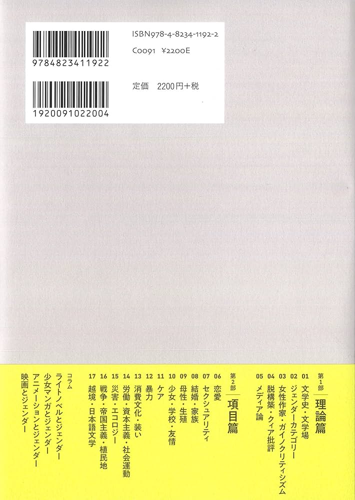 彼らの物語 日本近代文学とジェンダー 楽天ブックス: 彼らの物語 - 日本近代文学とジェンダー - 飯田